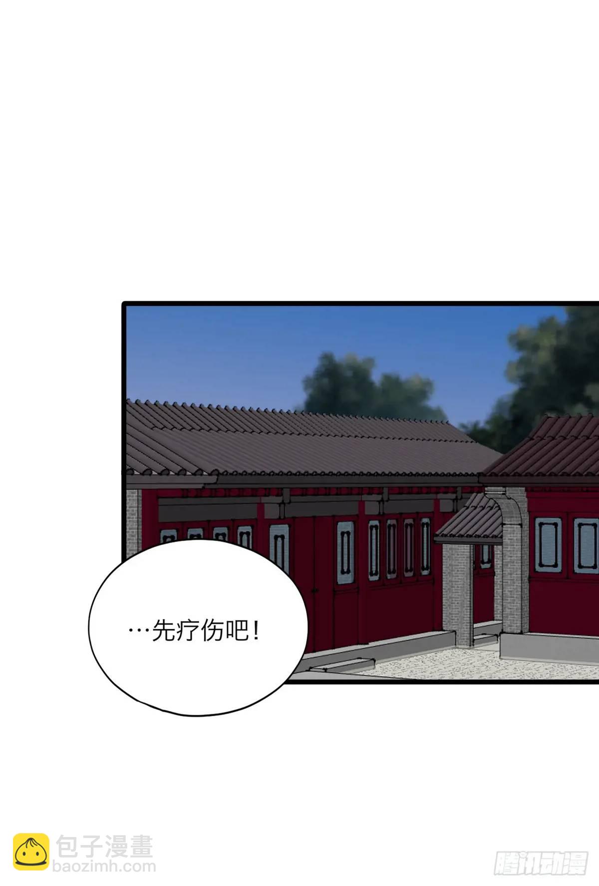 你说的是真的吗-第222话