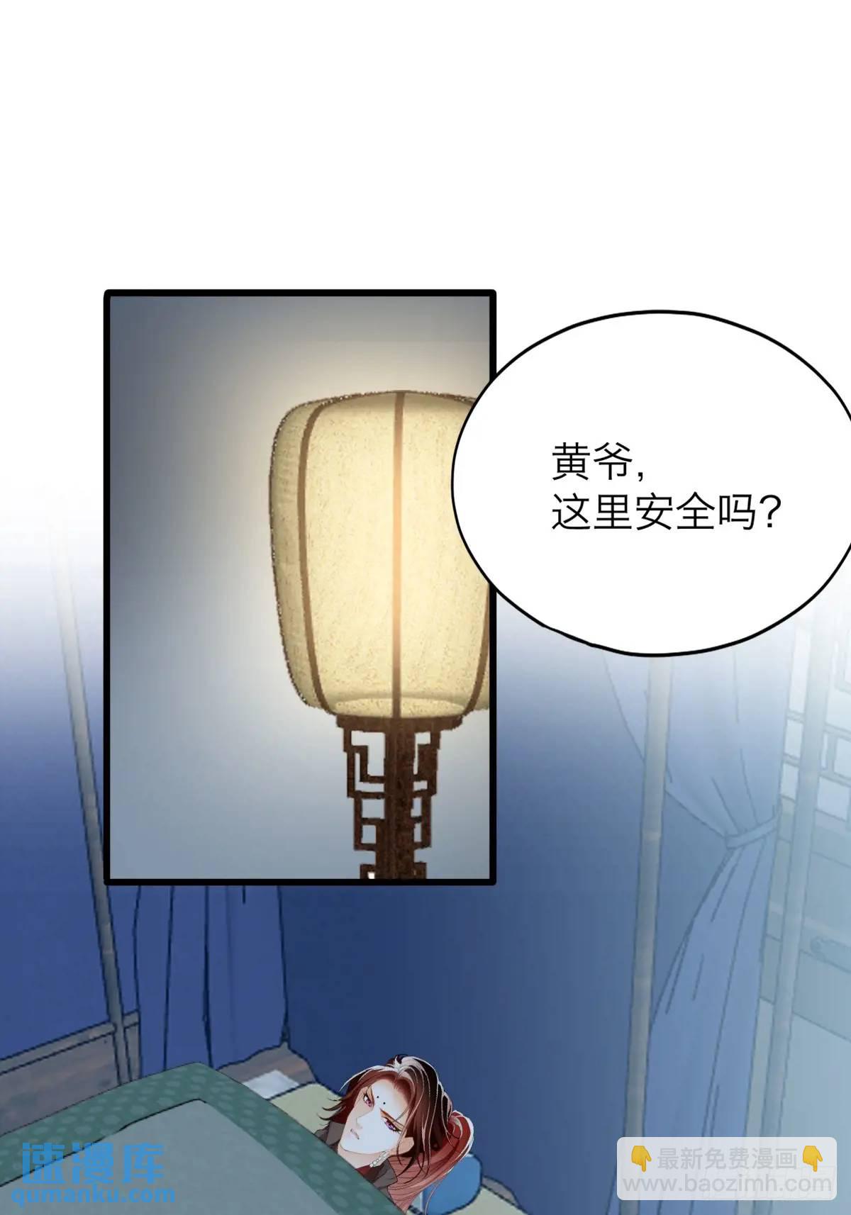 你说的是真的吗-第222话