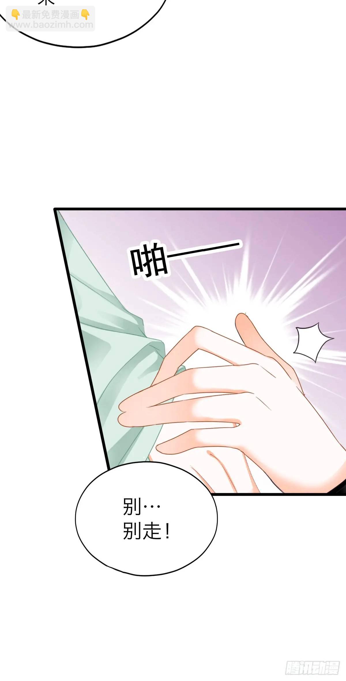 你说的是真的吗-第222话