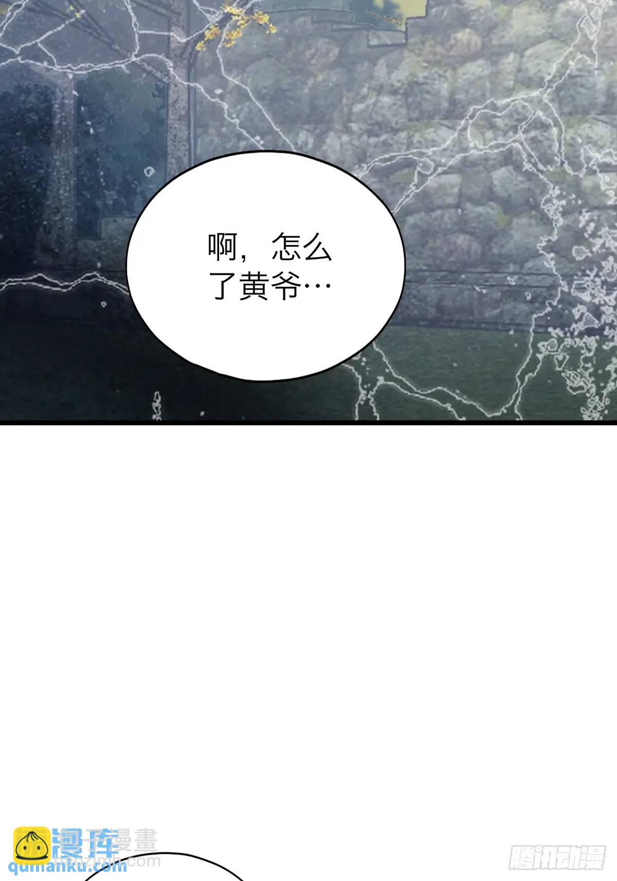 你说的是真的吗-第222话