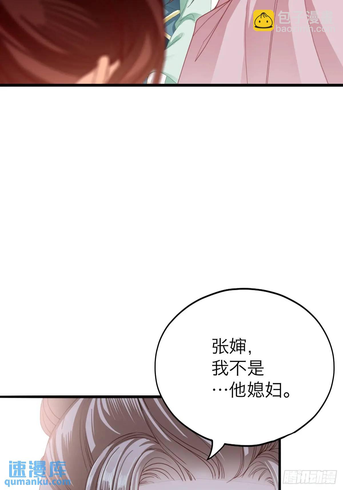 你说的是真的吗-第222话