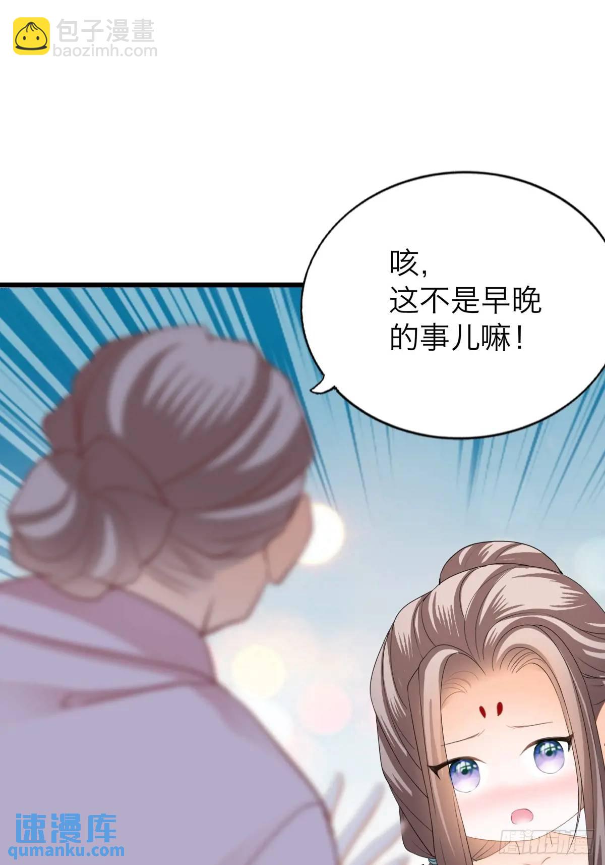 你说的是真的吗-第222话