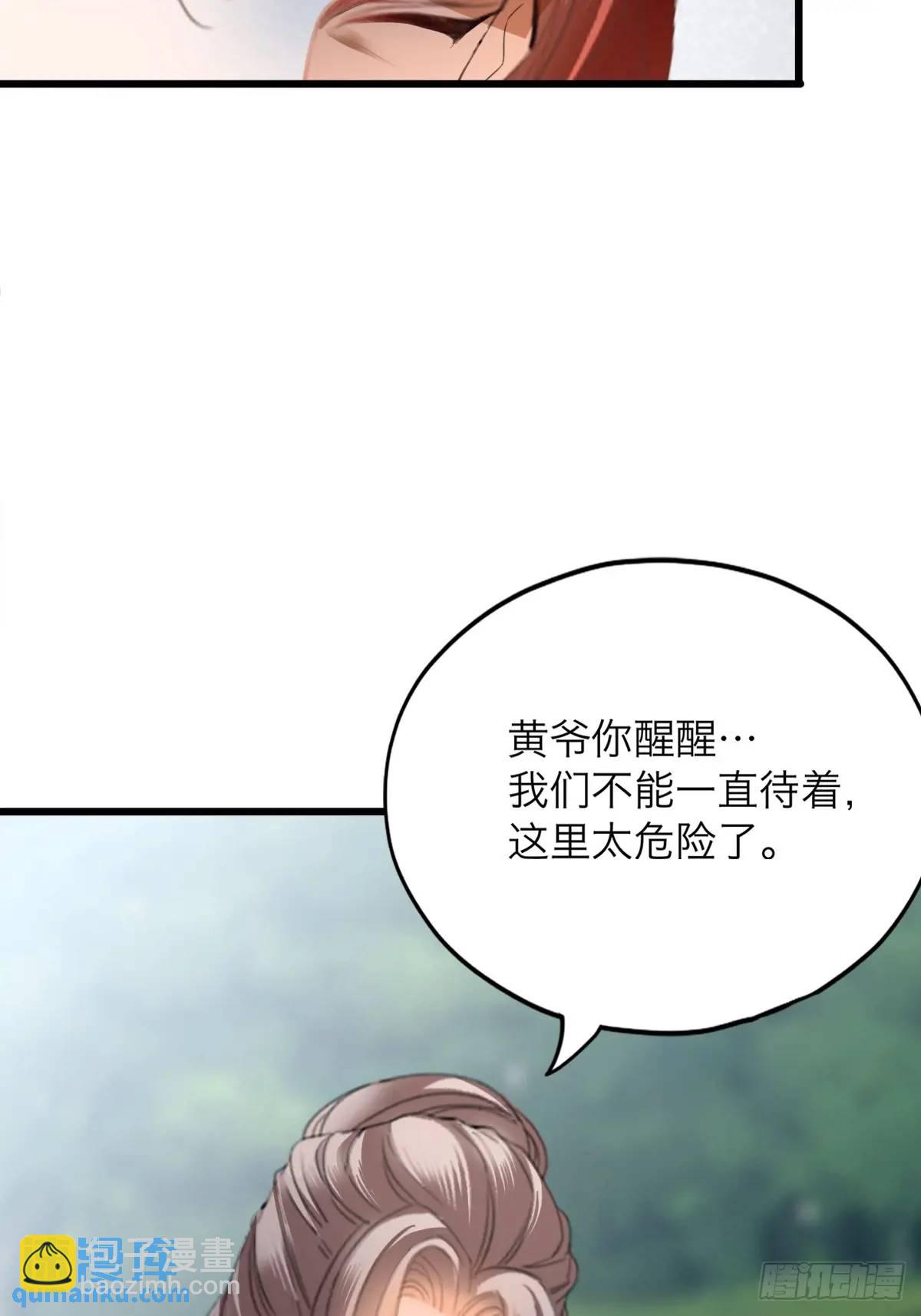 你说的是真的吗-第222话