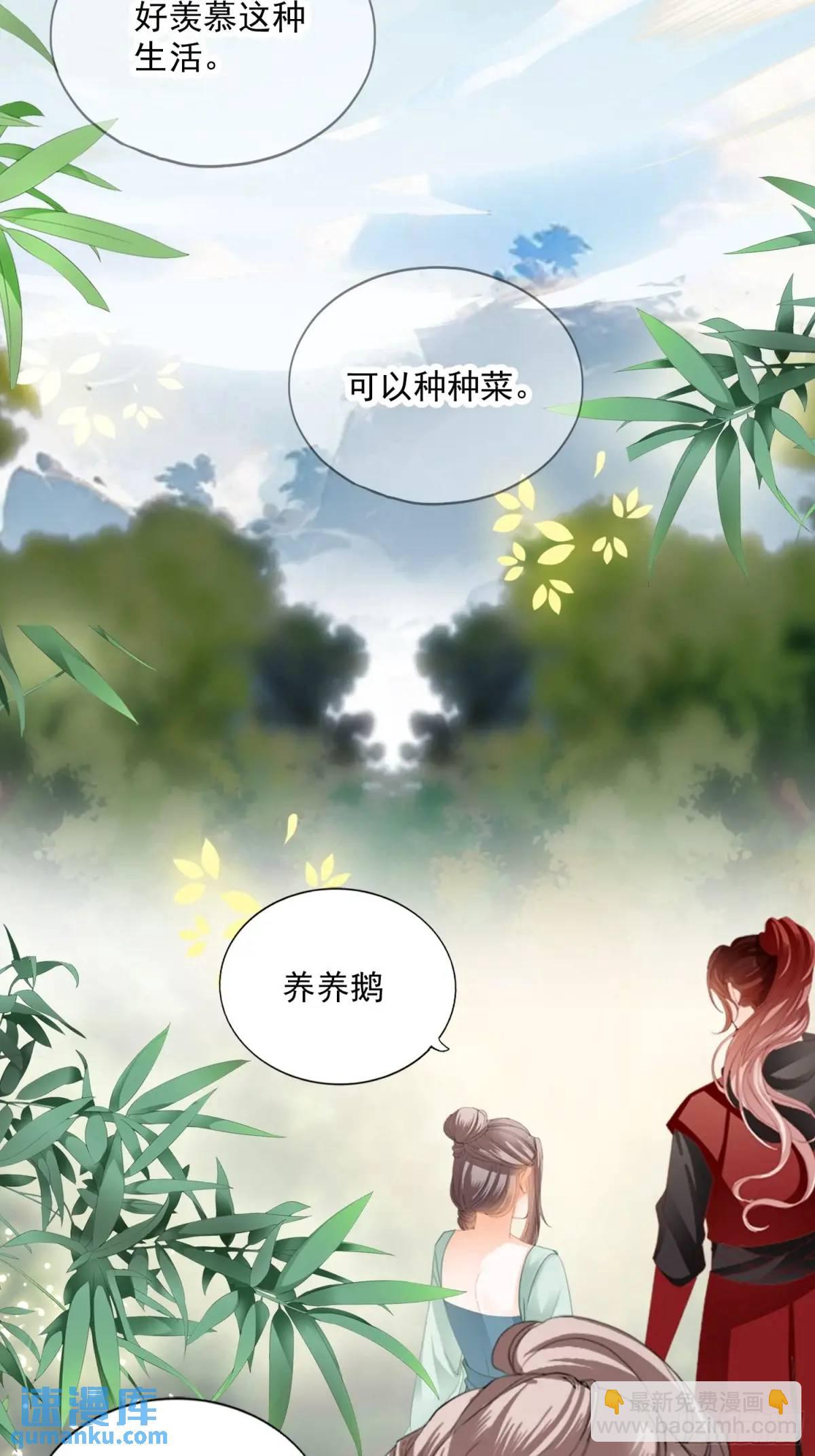 短暂的爱恋-第224话