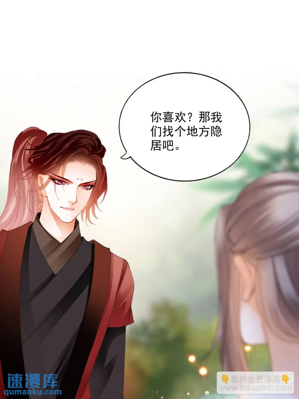 短暂的爱恋-第224话