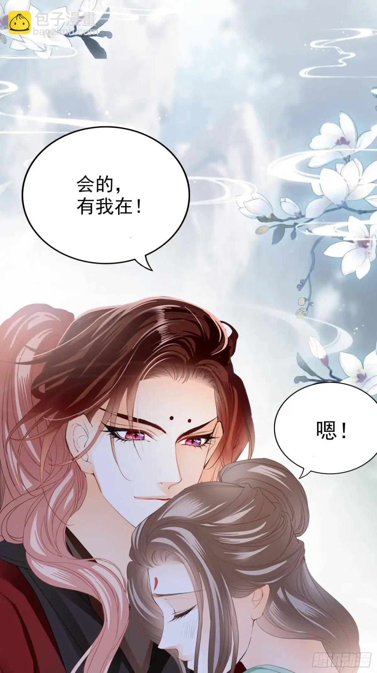 短暂的爱恋-第224话