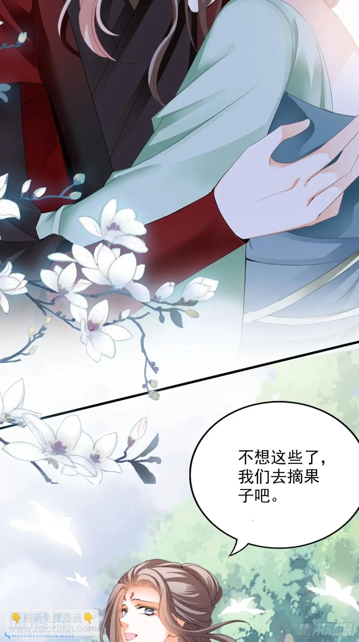 短暂的爱恋-第224话