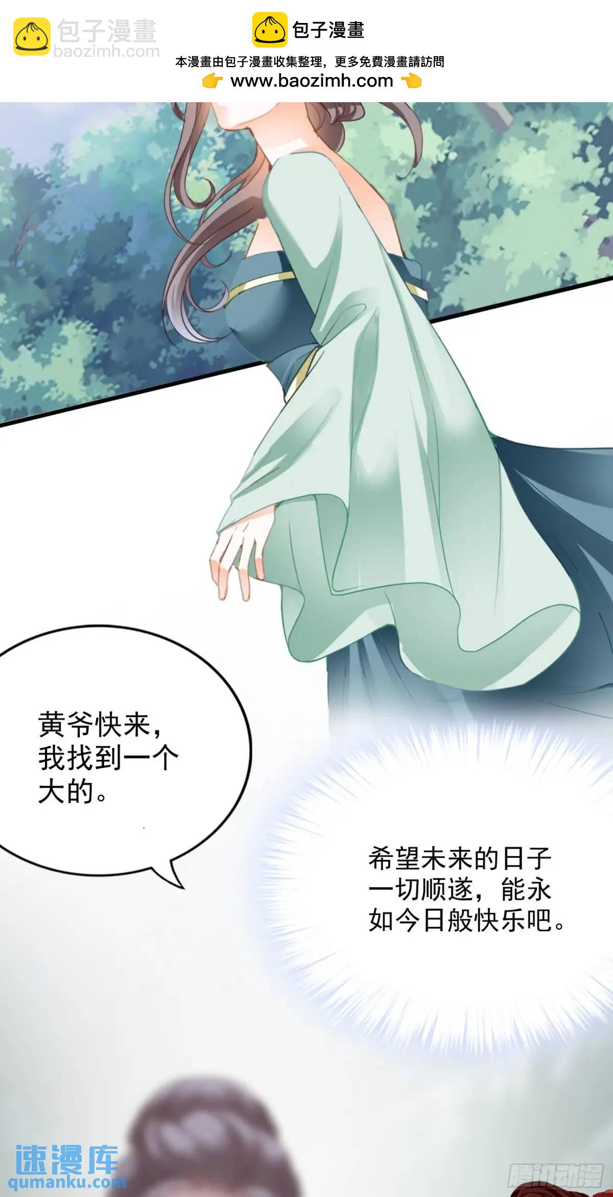 短暂的爱恋-第224话