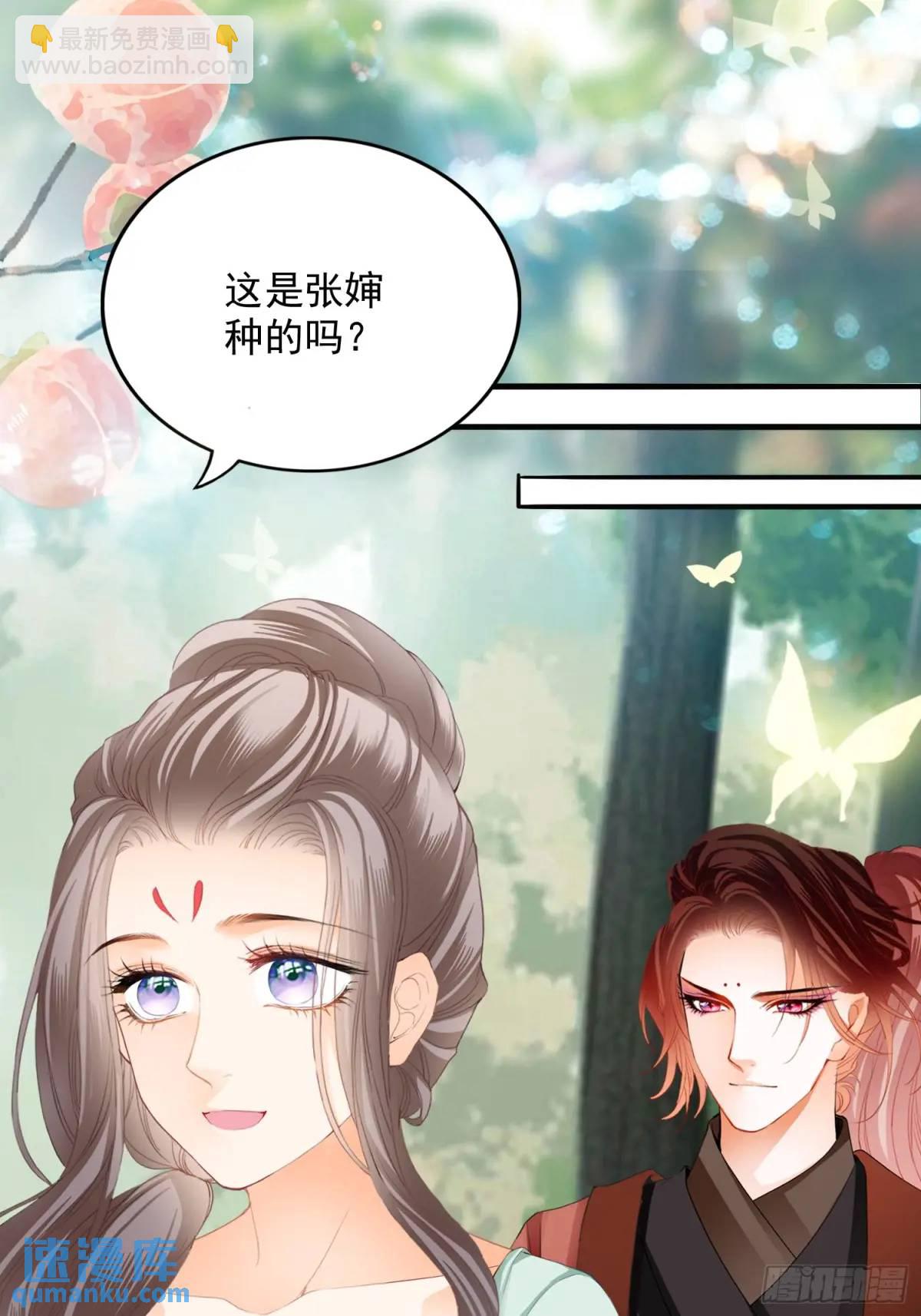 短暂的爱恋-第224话