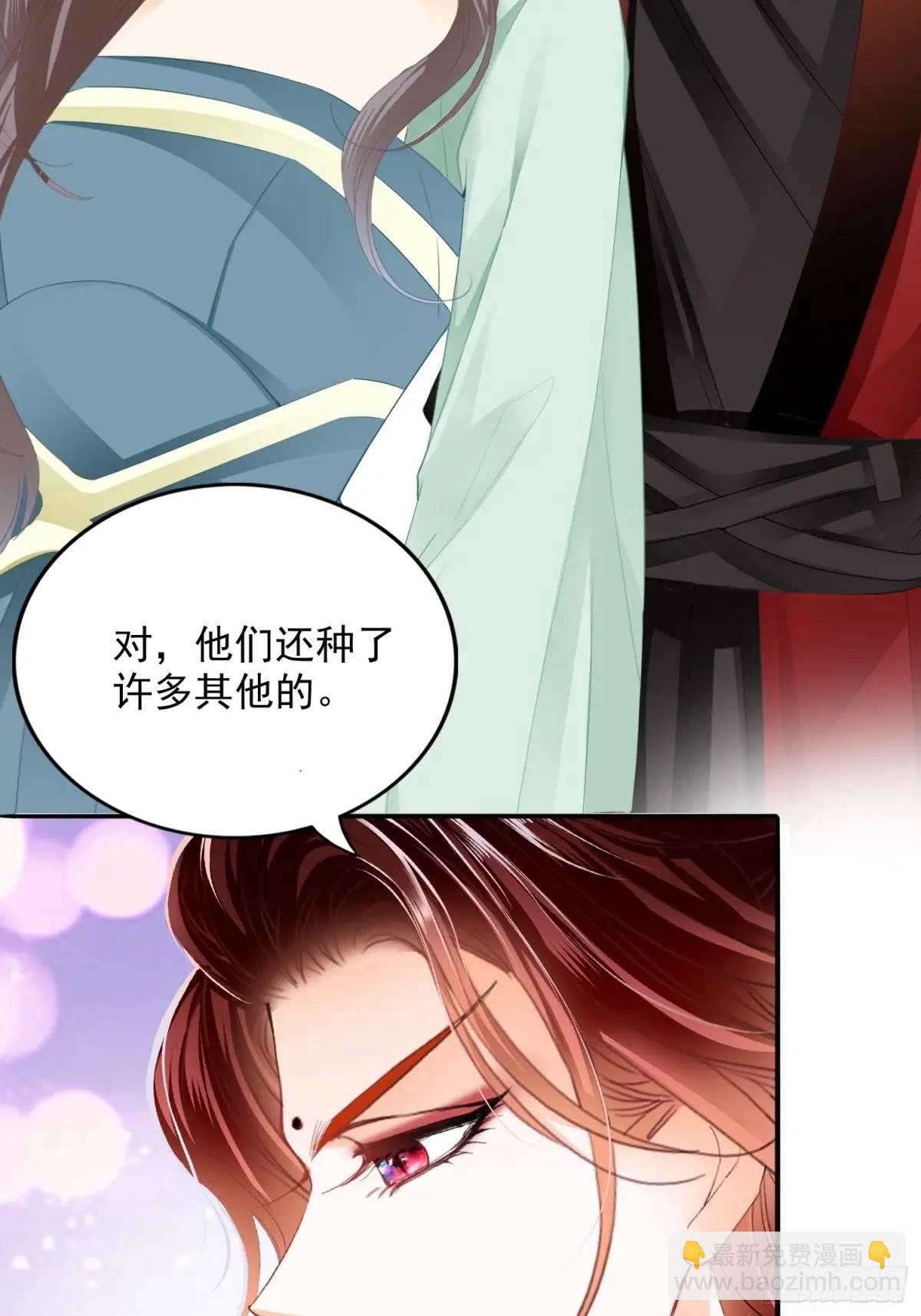 短暂的爱恋-第224话