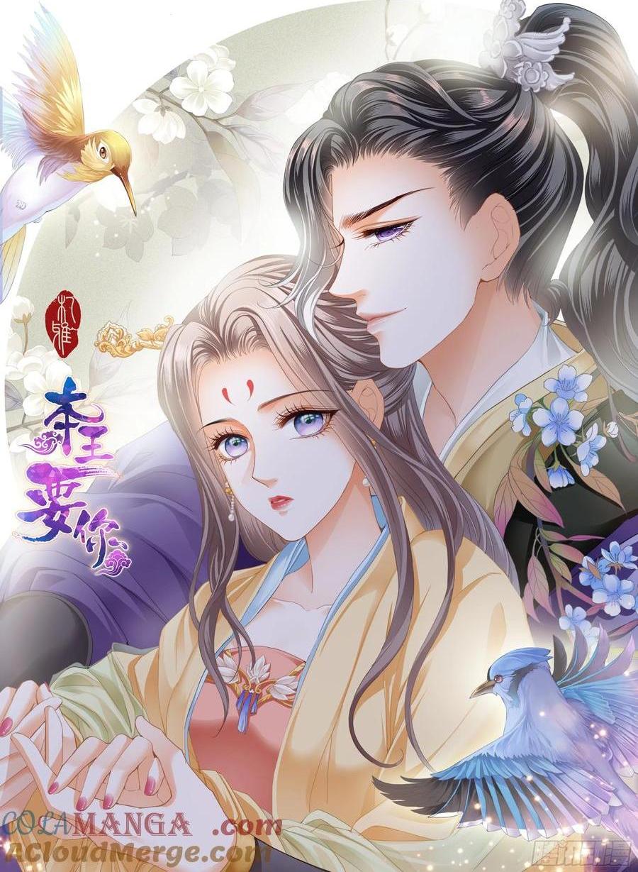 无奈的吻-第226话