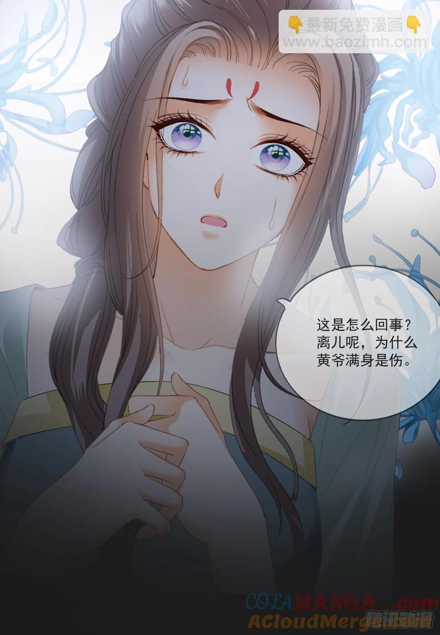 无奈的吻-第226话