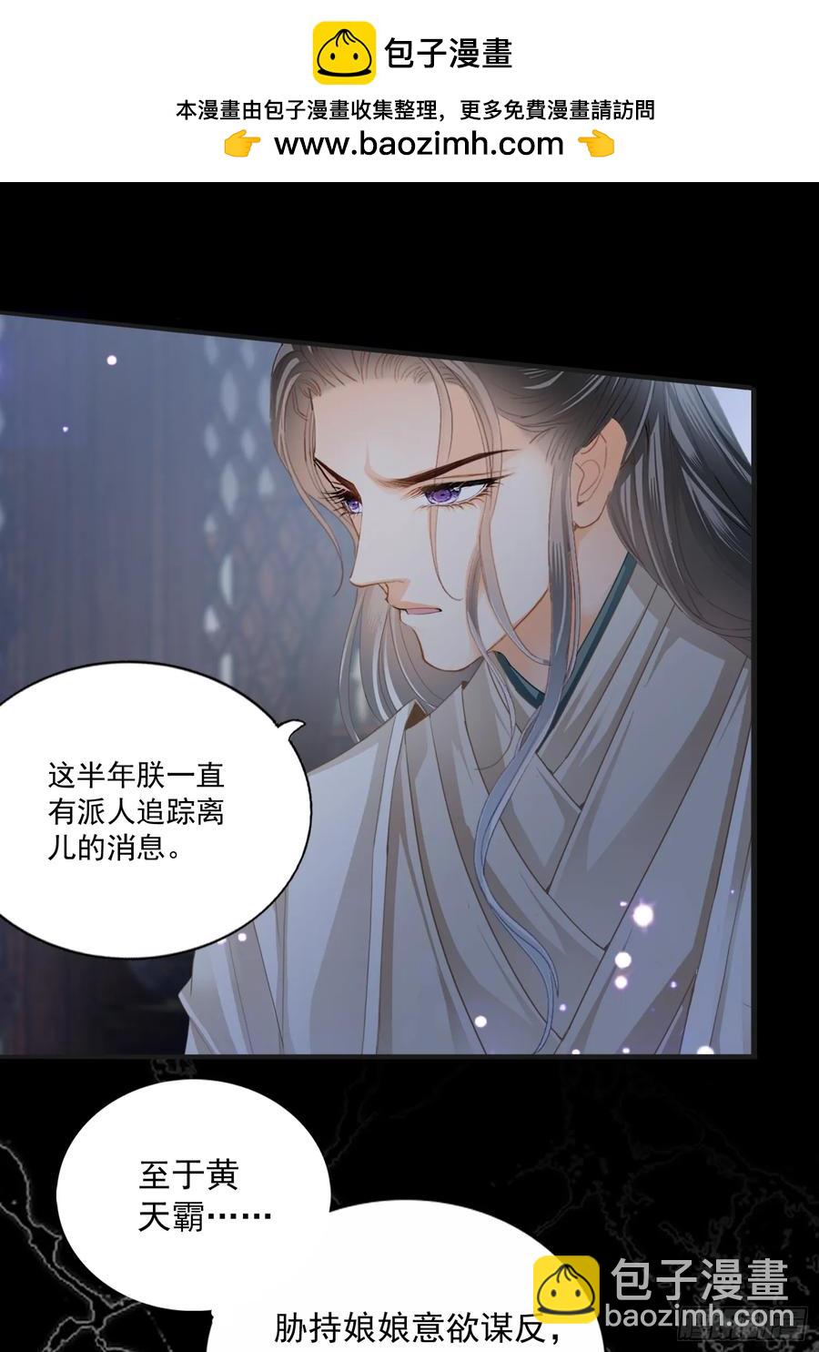 无奈的吻-第226话