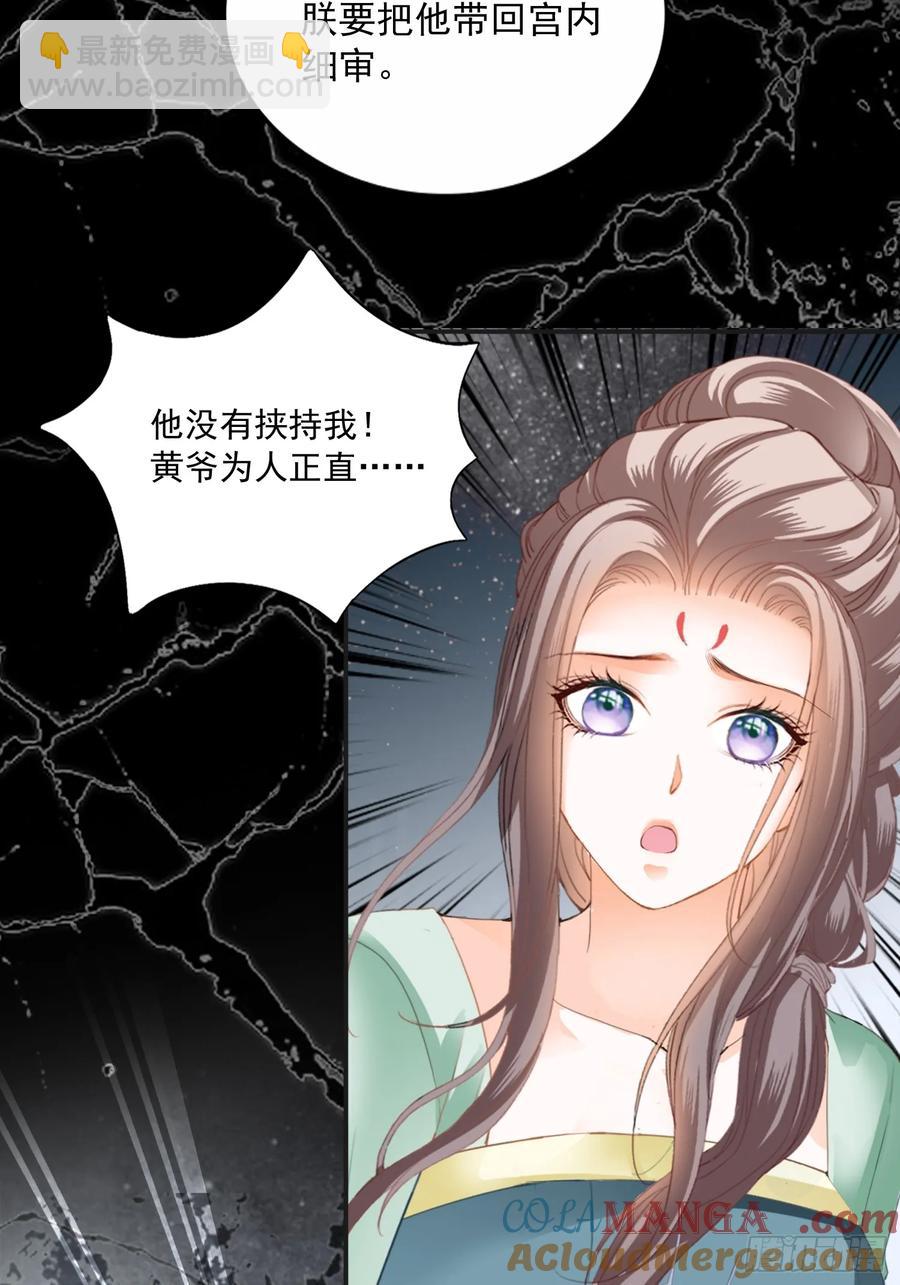 无奈的吻-第226话