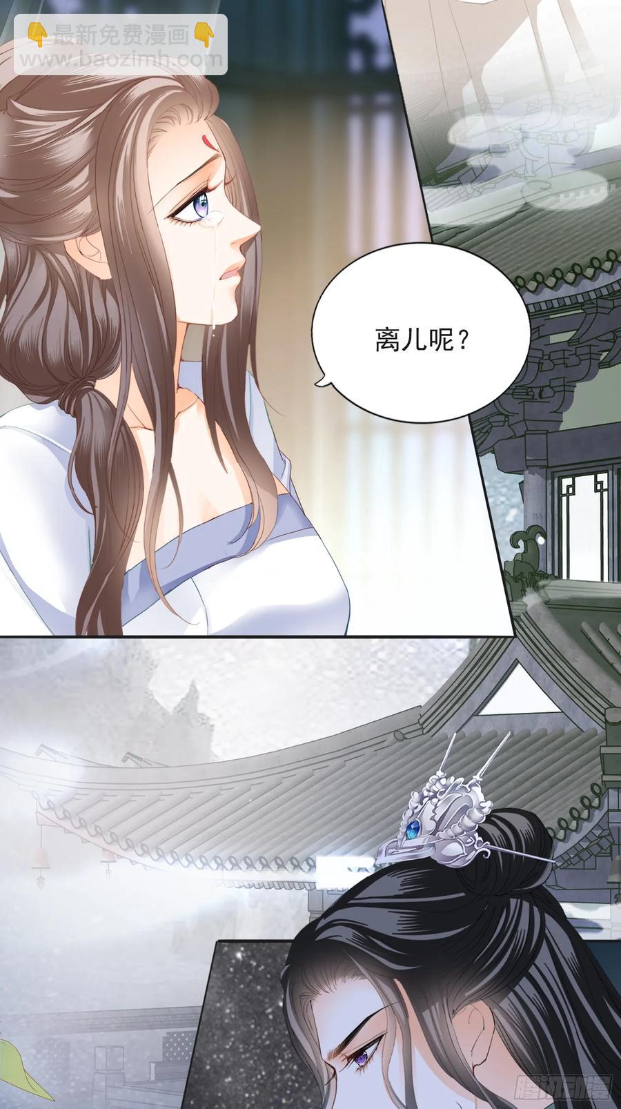 无奈的吻-第226话