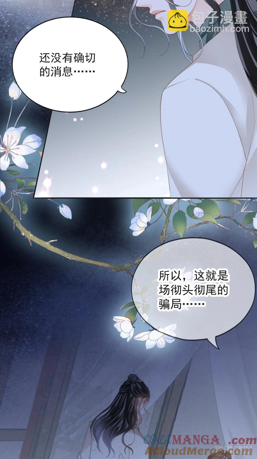 无奈的吻-第226话