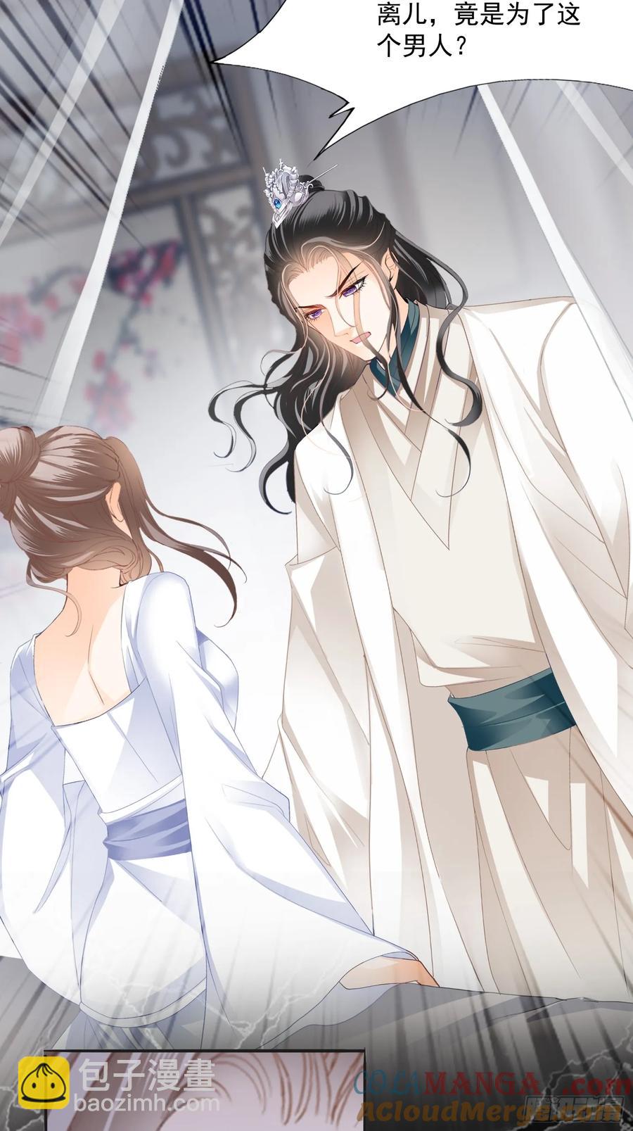 无奈的吻-第226话