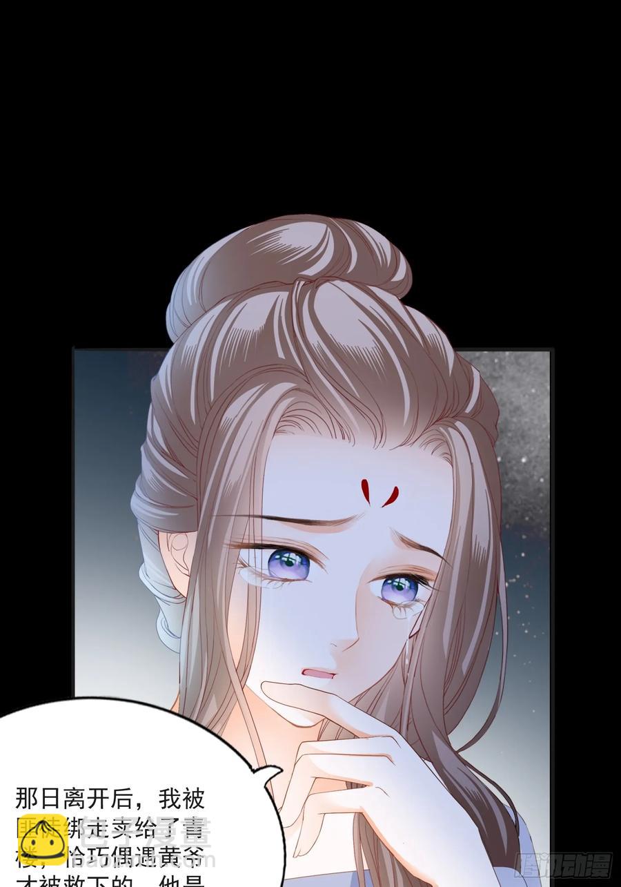 无奈的吻-第226话