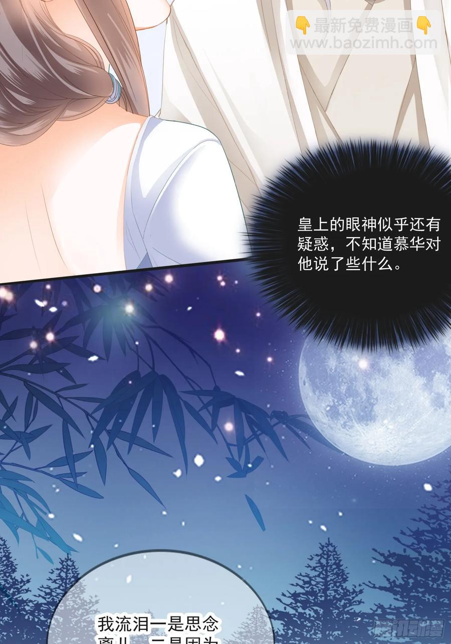 无奈的吻-第226话