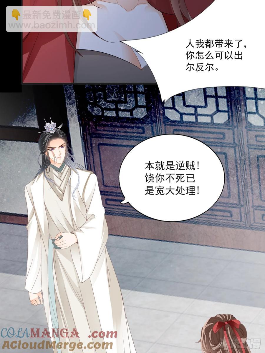 无奈的吻-第226话