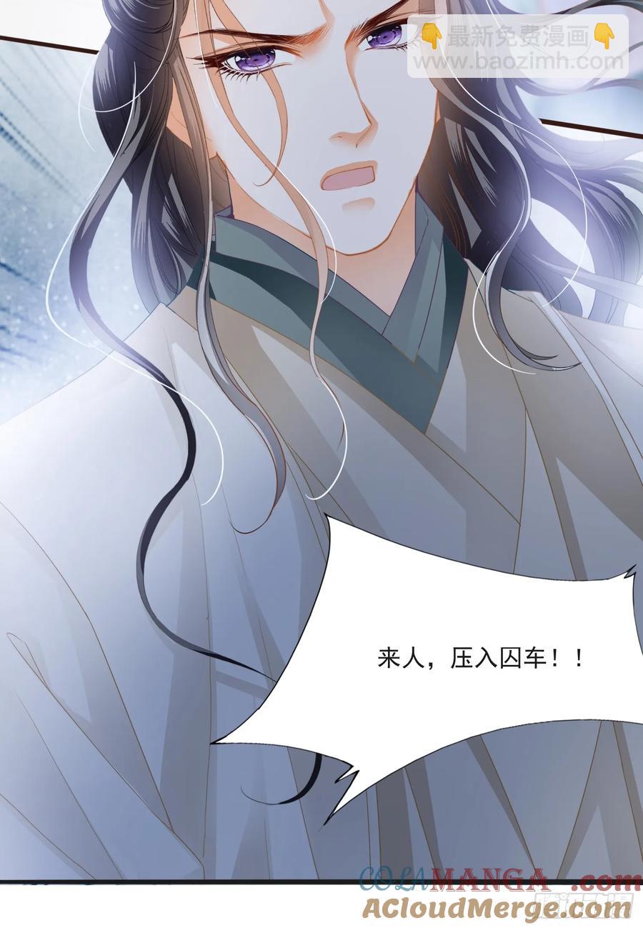 无奈的吻-第226话