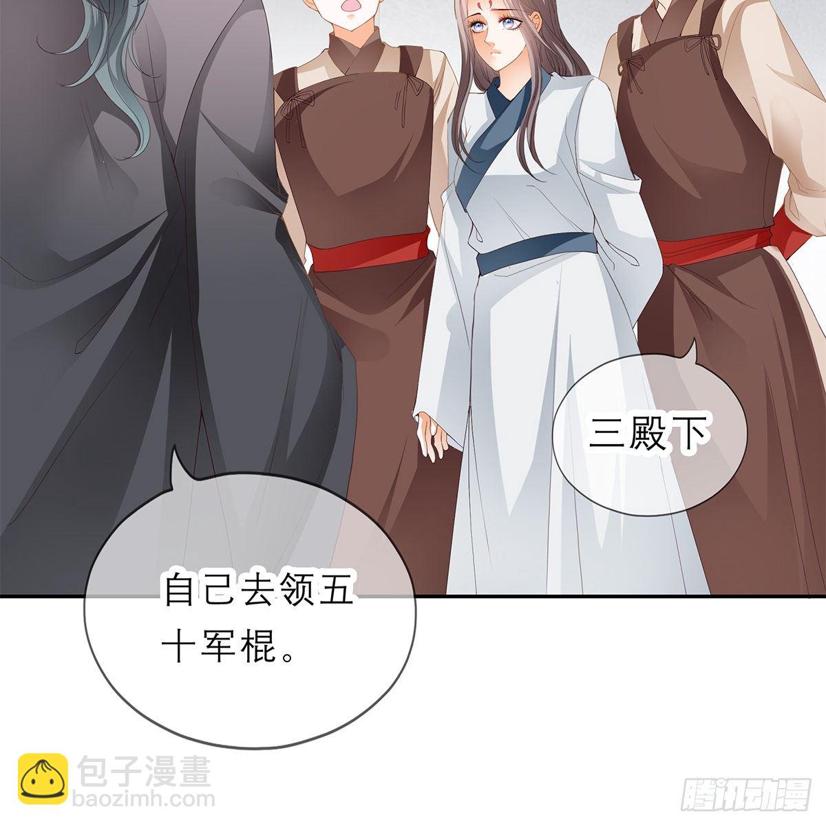 他来救我了(1/2)-第24话