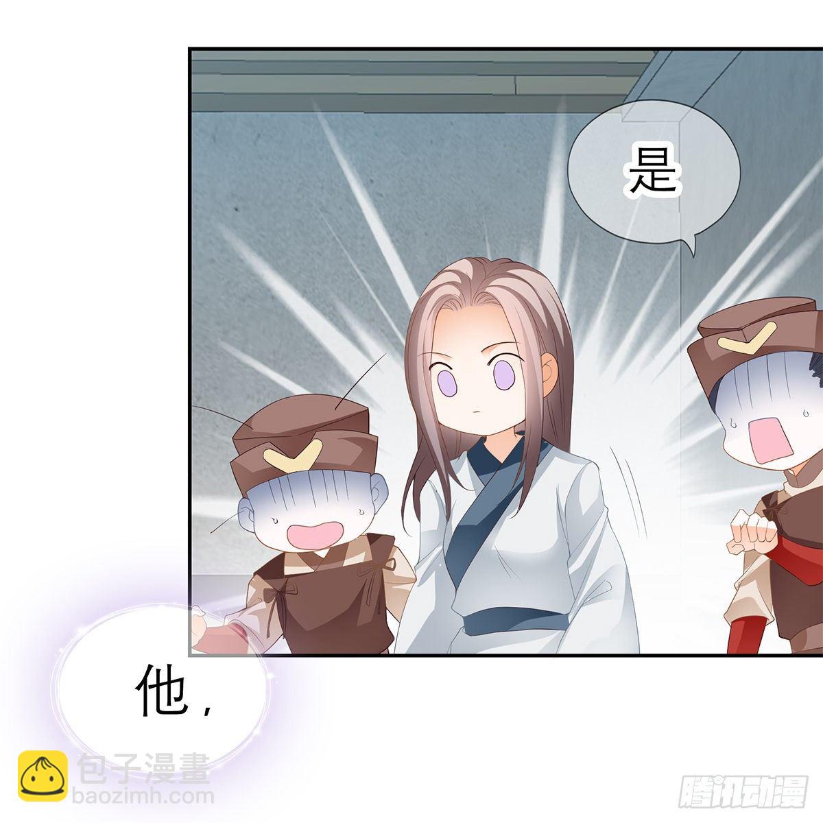 他来救我了(1/2)-第24话