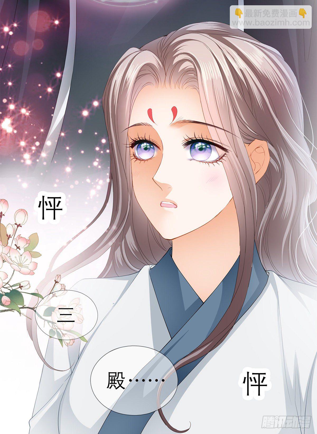 他来救我了(1/2)-第24话