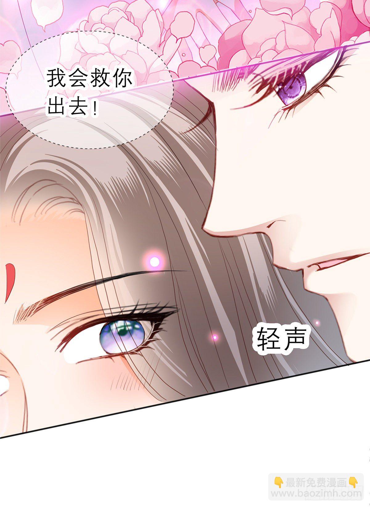 他来救我了(1/2)-第24话