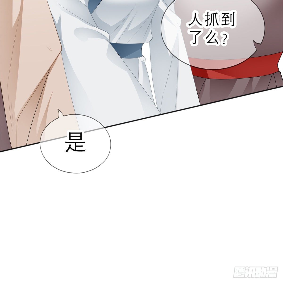 他来救我了(1/2)-第24话