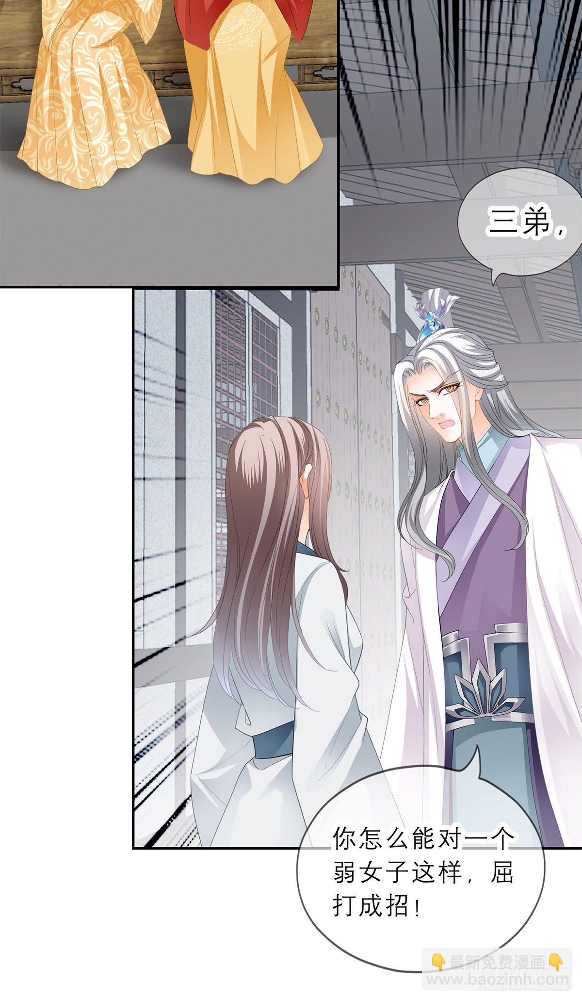 他来救我了(1/2)-第24话