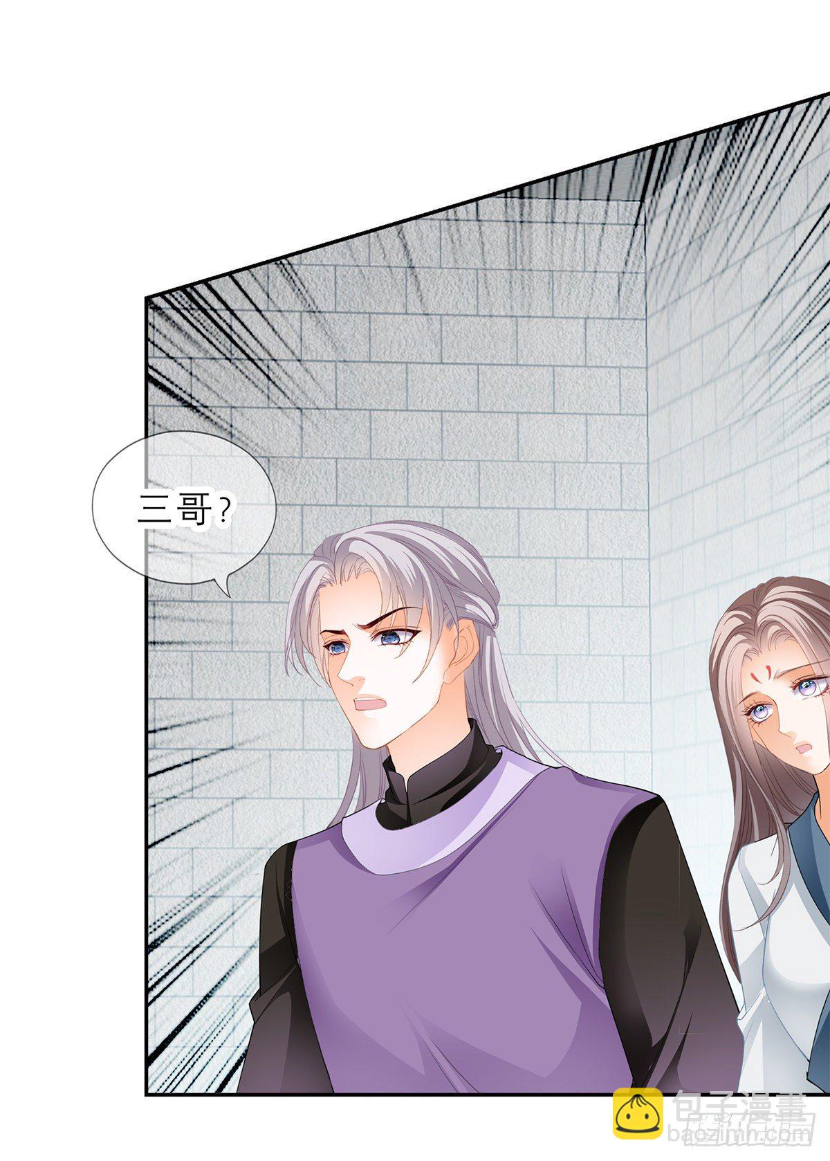 他来救我了(1/2)-第24话