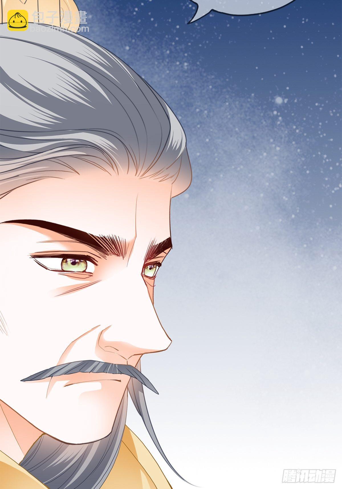 往后保护你-第26话