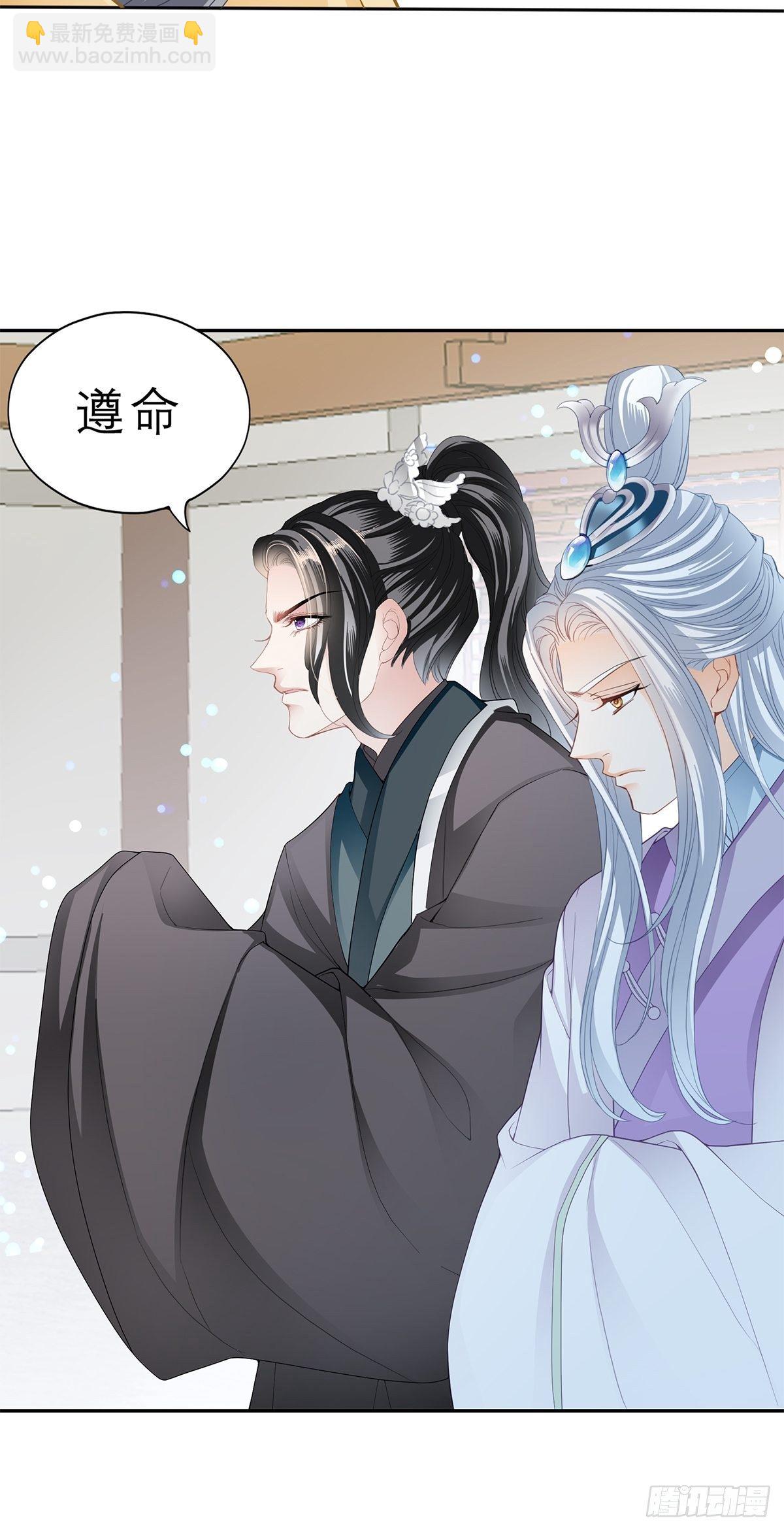 往后保护你-第26话