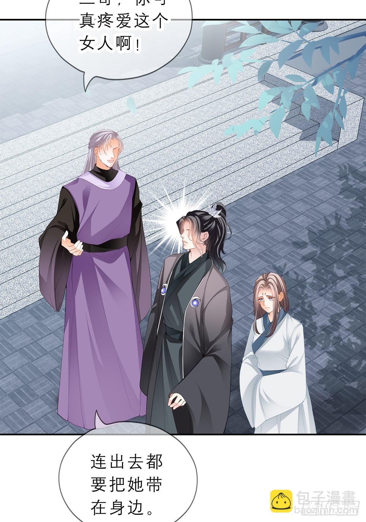 往后保护你-第26话