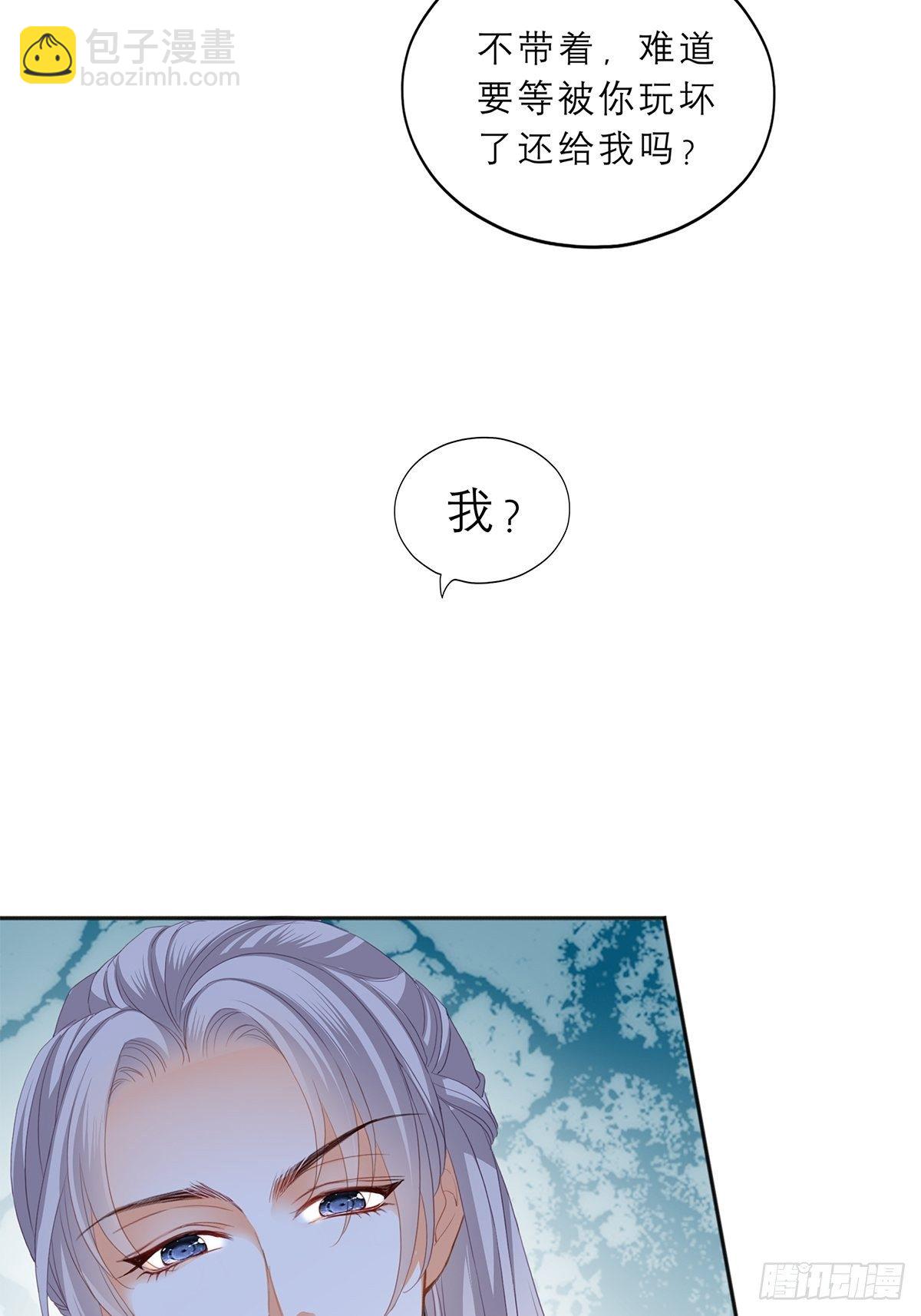 往后保护你-第26话