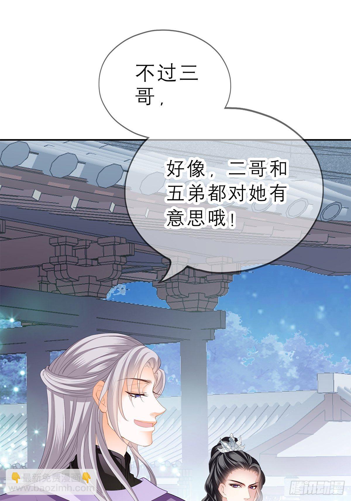 往后保护你-第26话