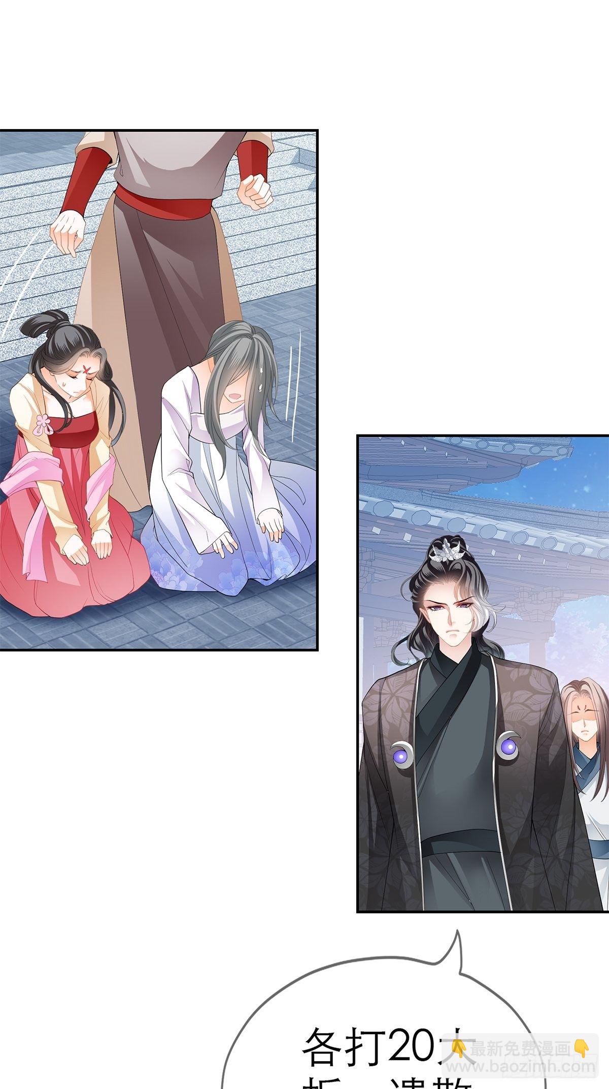 往后保护你-第26话