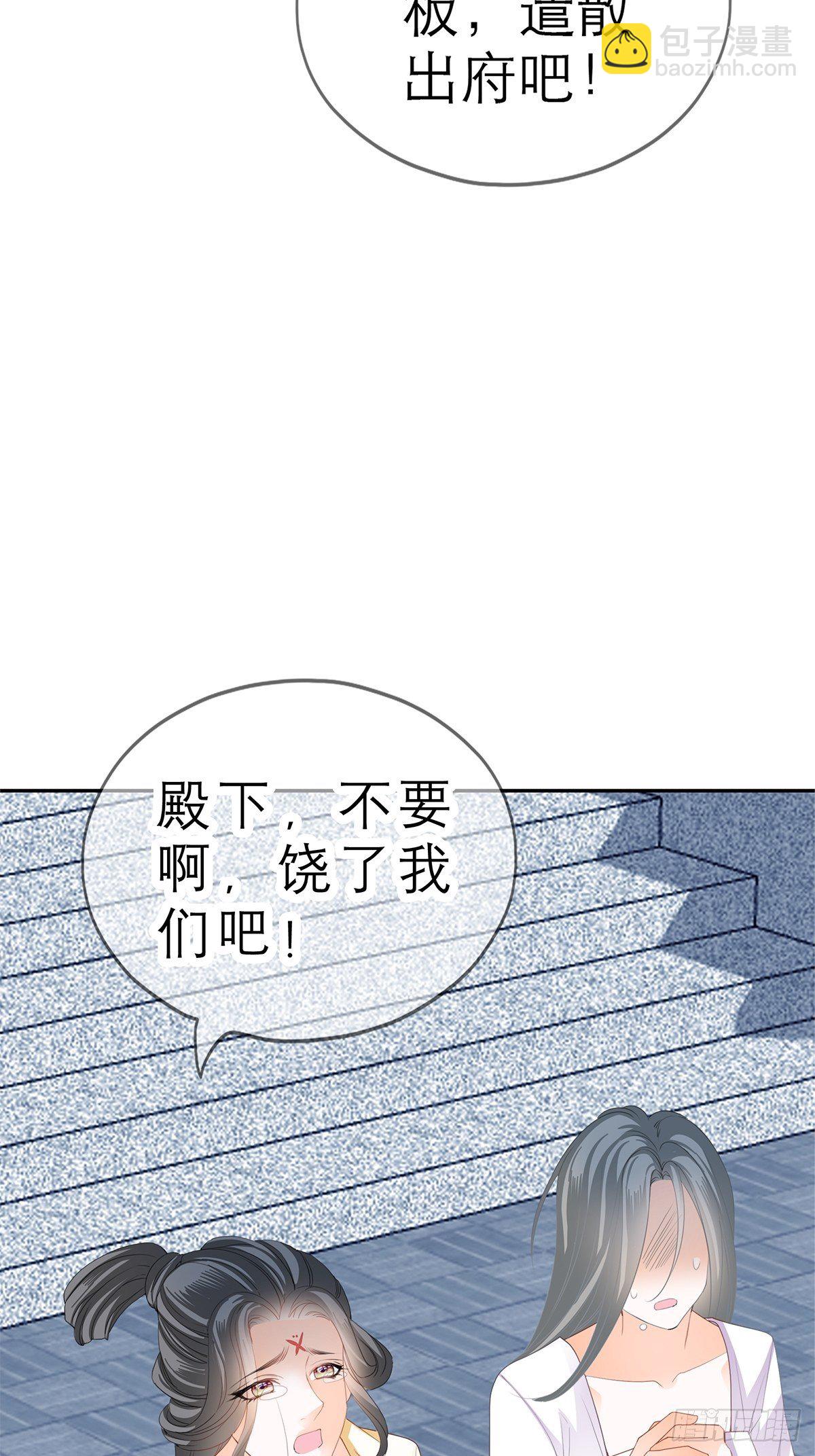 往后保护你-第26话