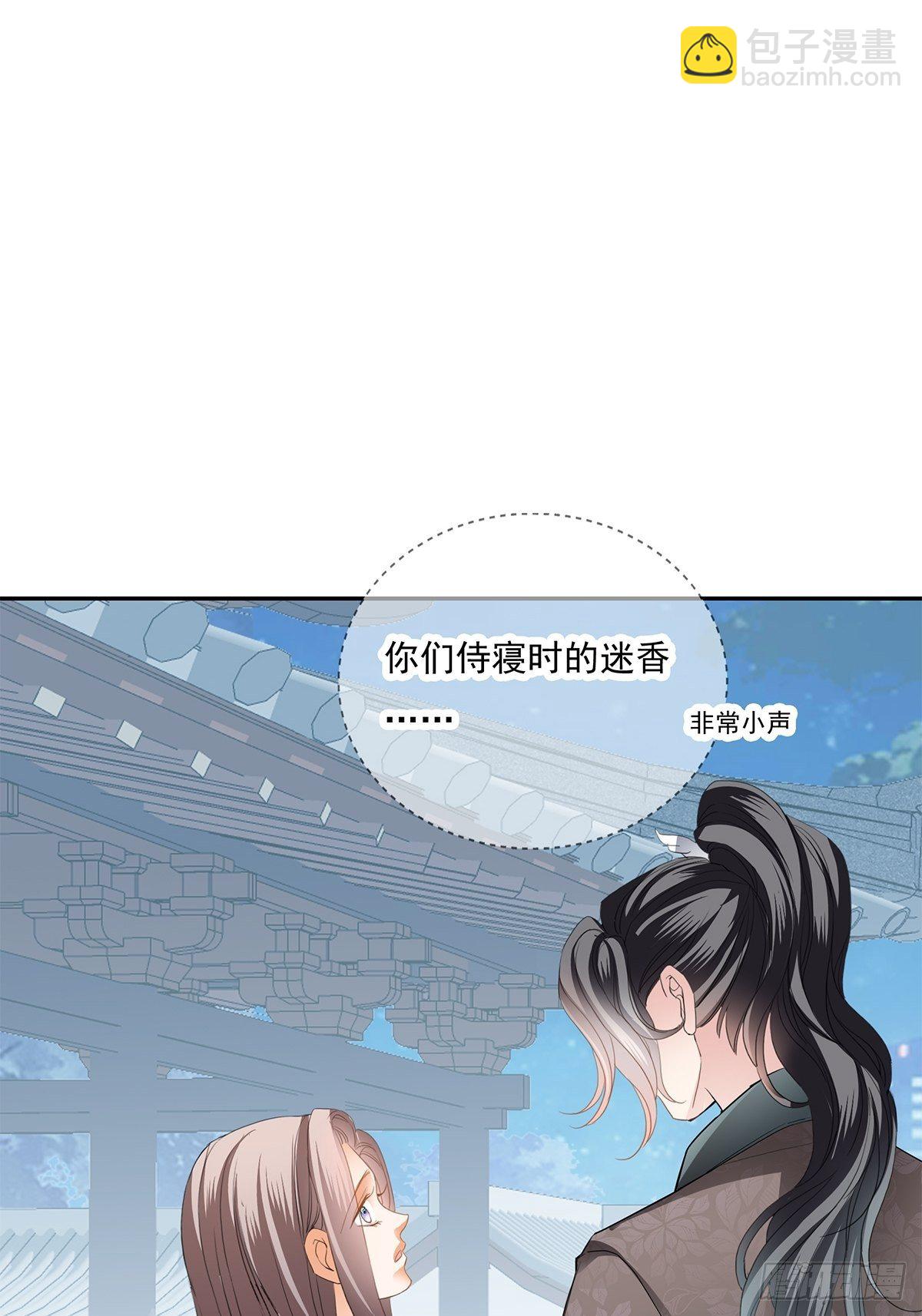 往后保护你-第26话