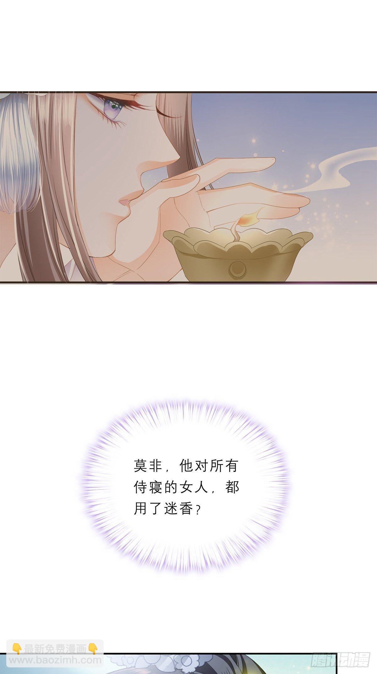 往后保护你-第26话