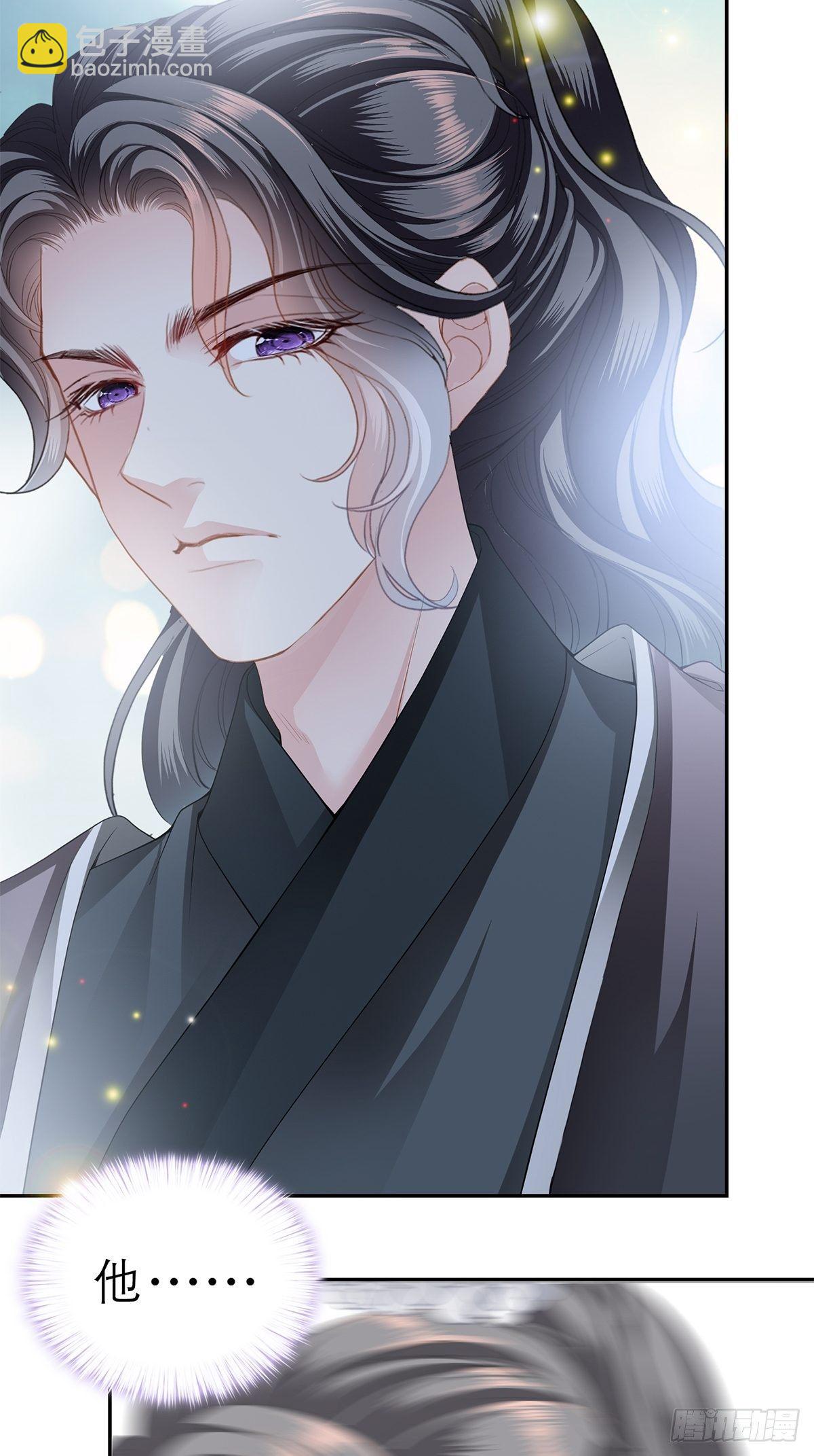 往后保护你-第26话