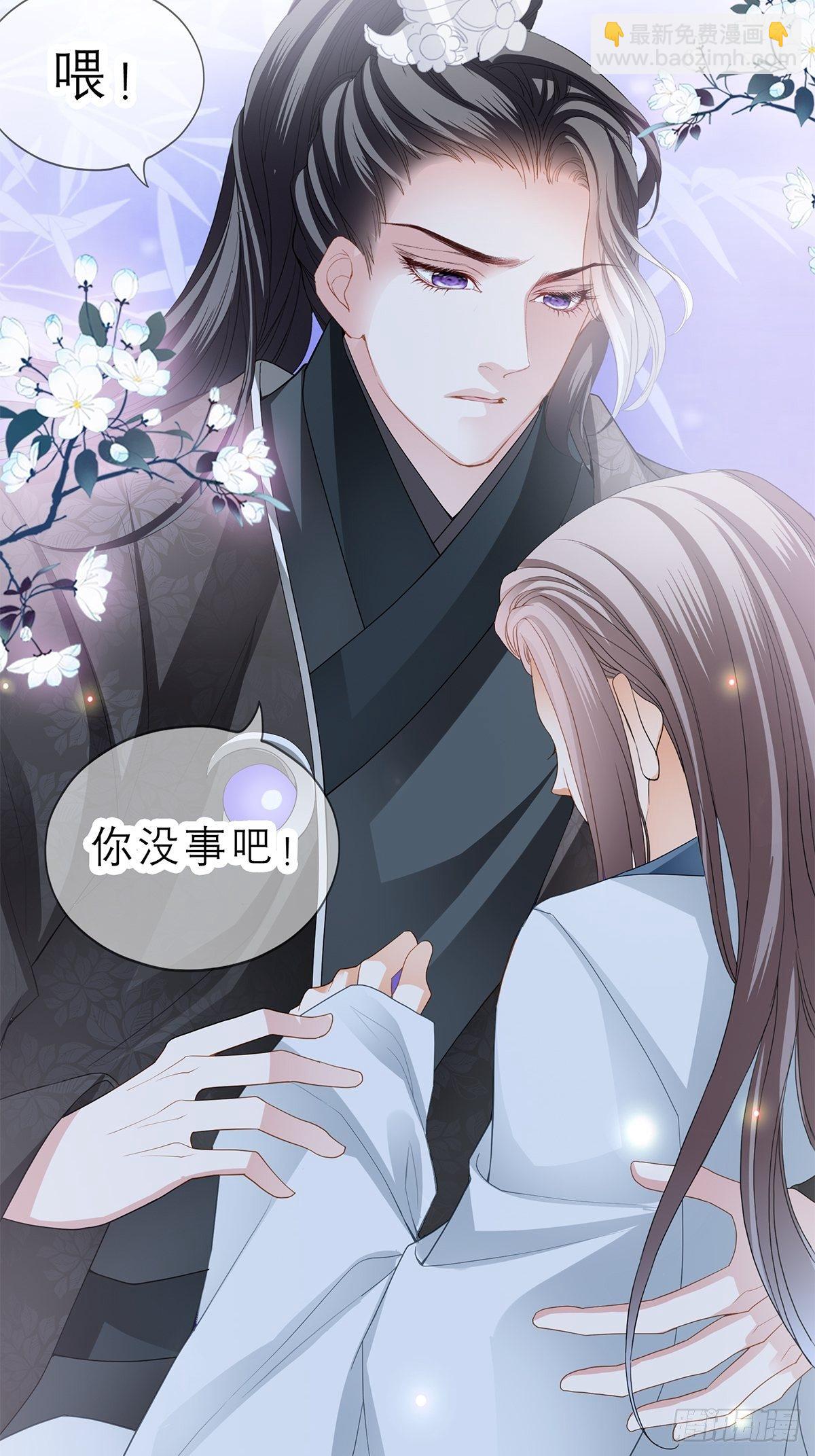 往后保护你-第26话