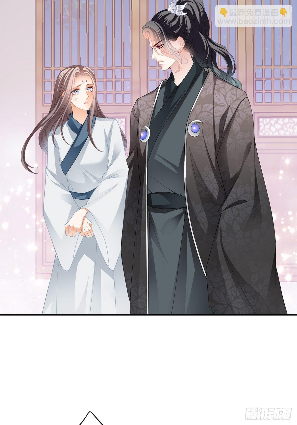 往后保护你-第26话