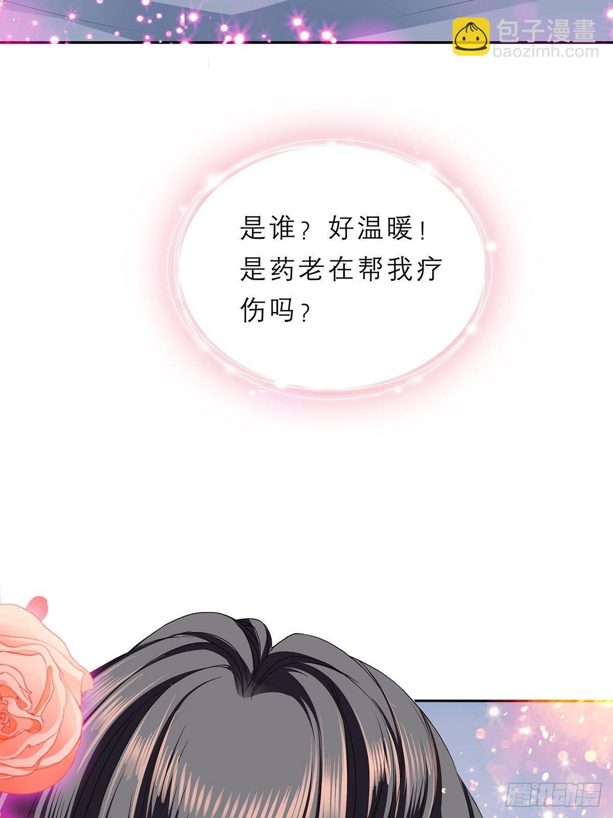 往后保护你-第26话