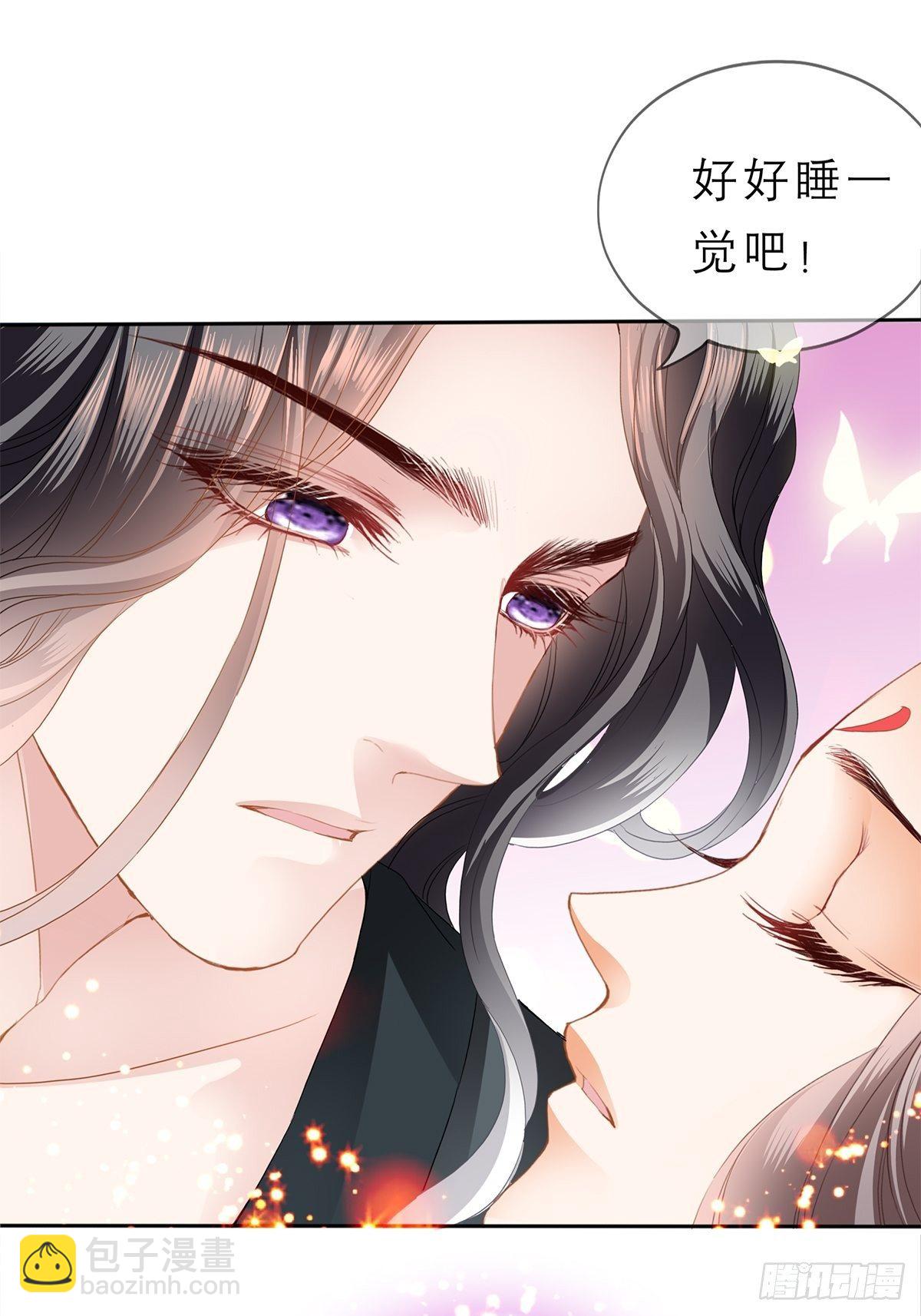 往后保护你-第26话