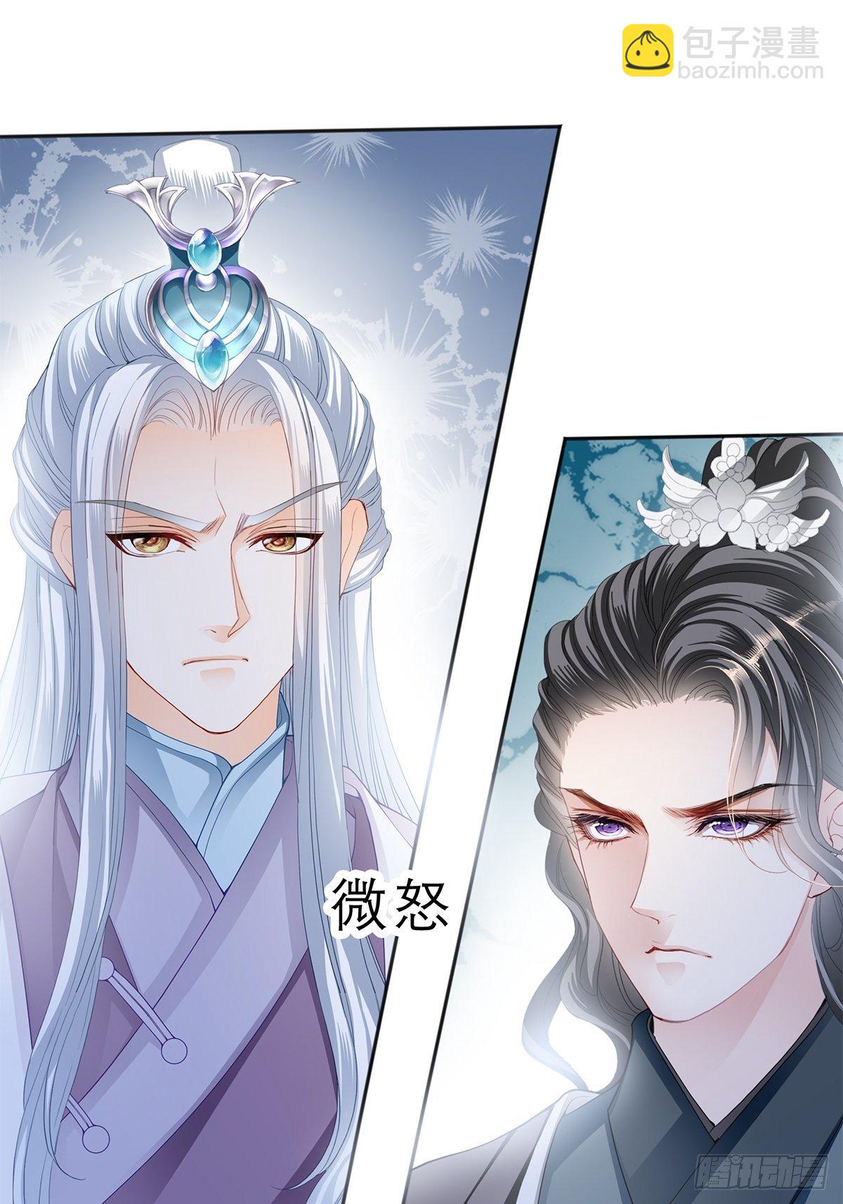 往后保护你-第26话