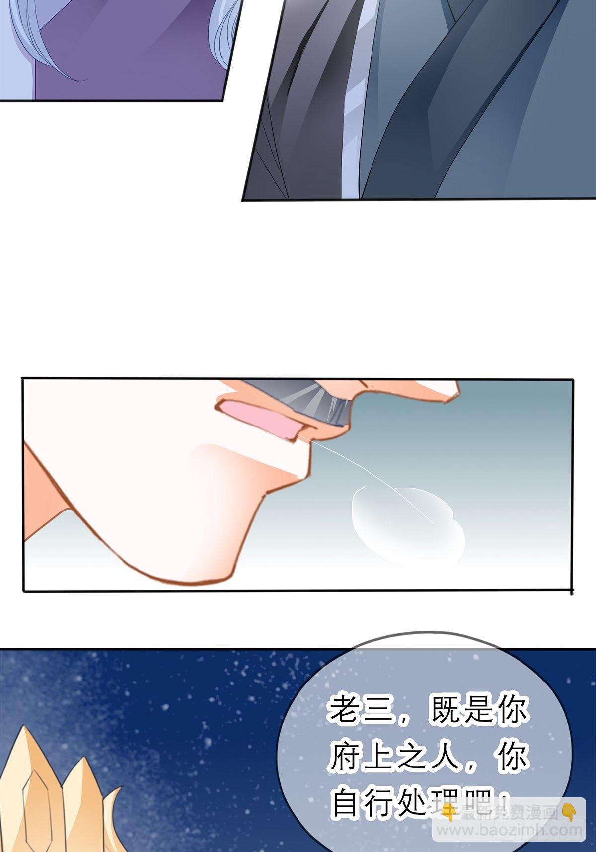 往后保护你-第26话