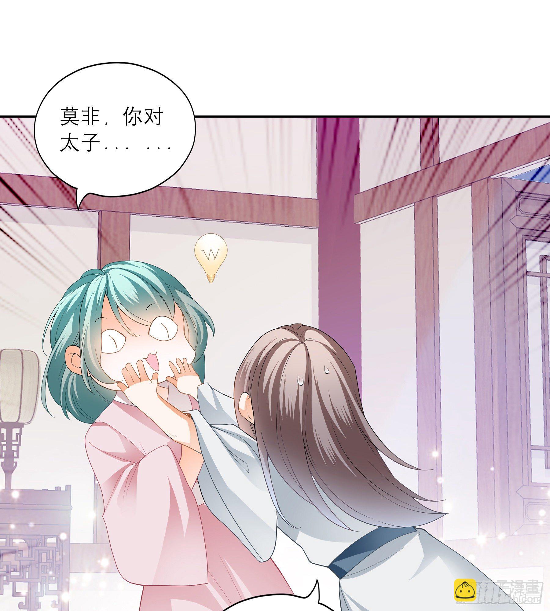 又要上夜？(1/2)-第28话