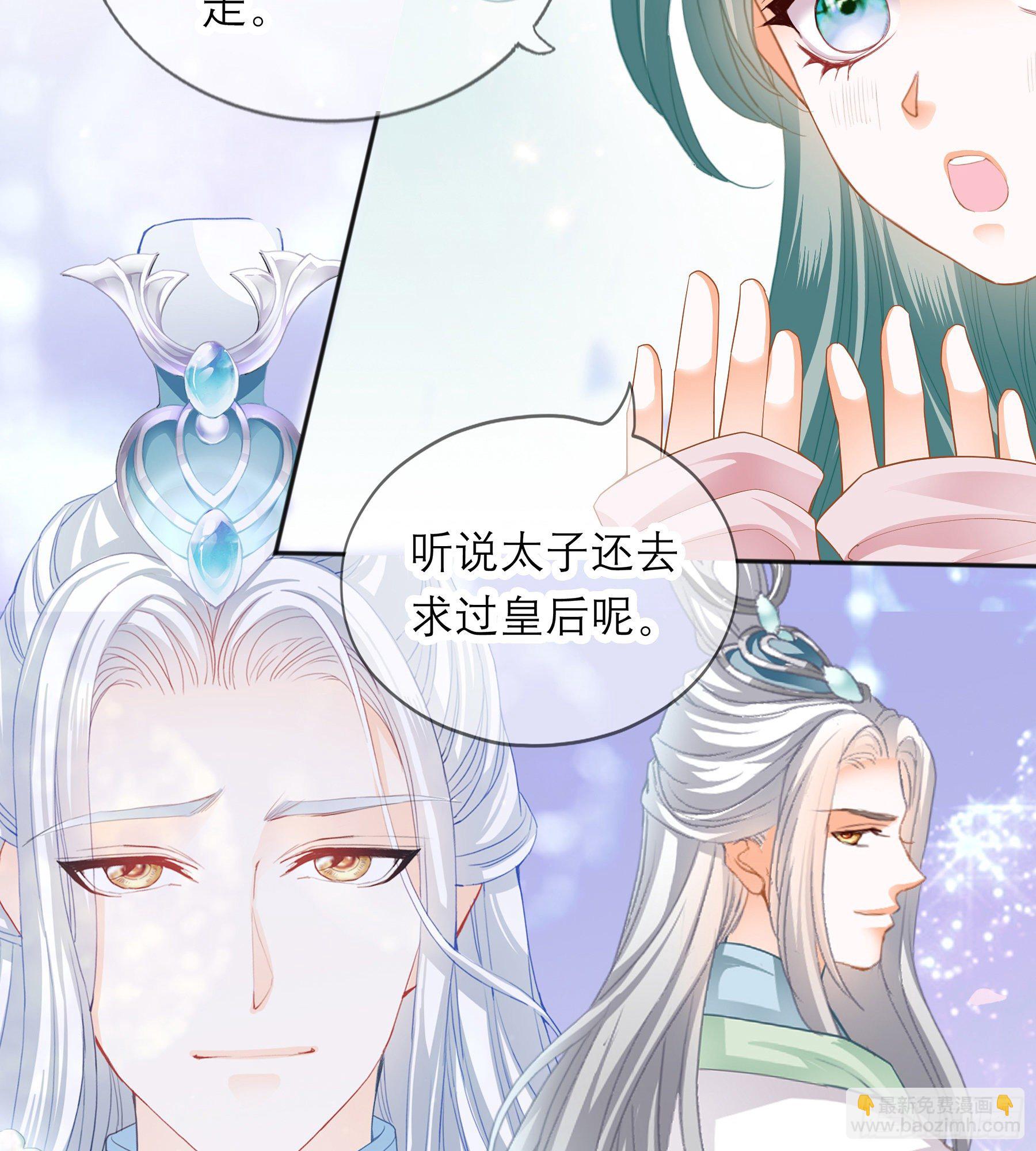 又要上夜？(1/2)-第28话